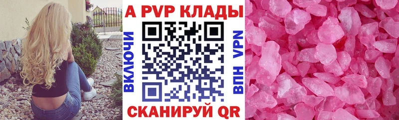 Купить  Валдай  Alfa_PVP мука 