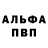 Метамфетамин винт William Acev