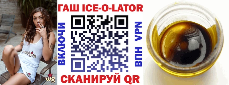 Купить закладки  Валдай  Гашиш Изолятор 